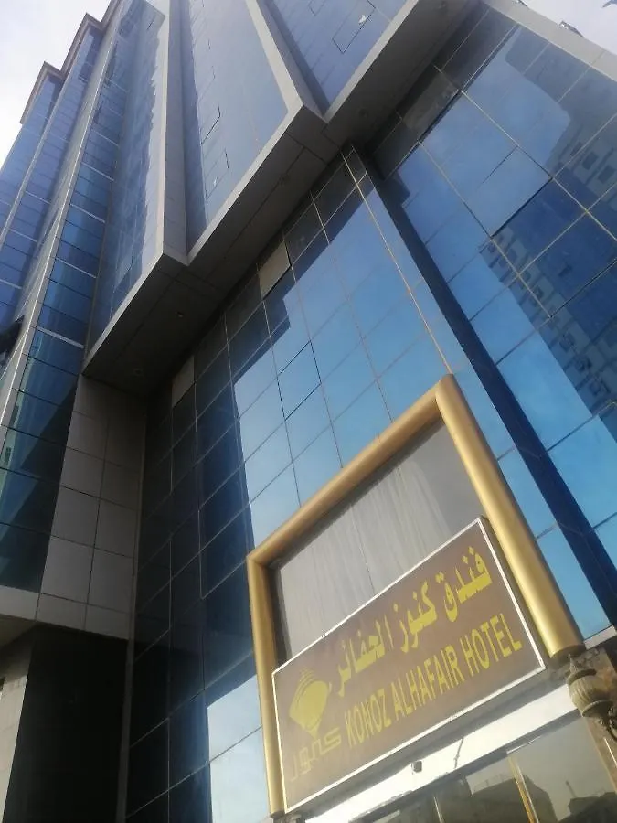 Kunoz Al Hafaer Hotel Μέκκα