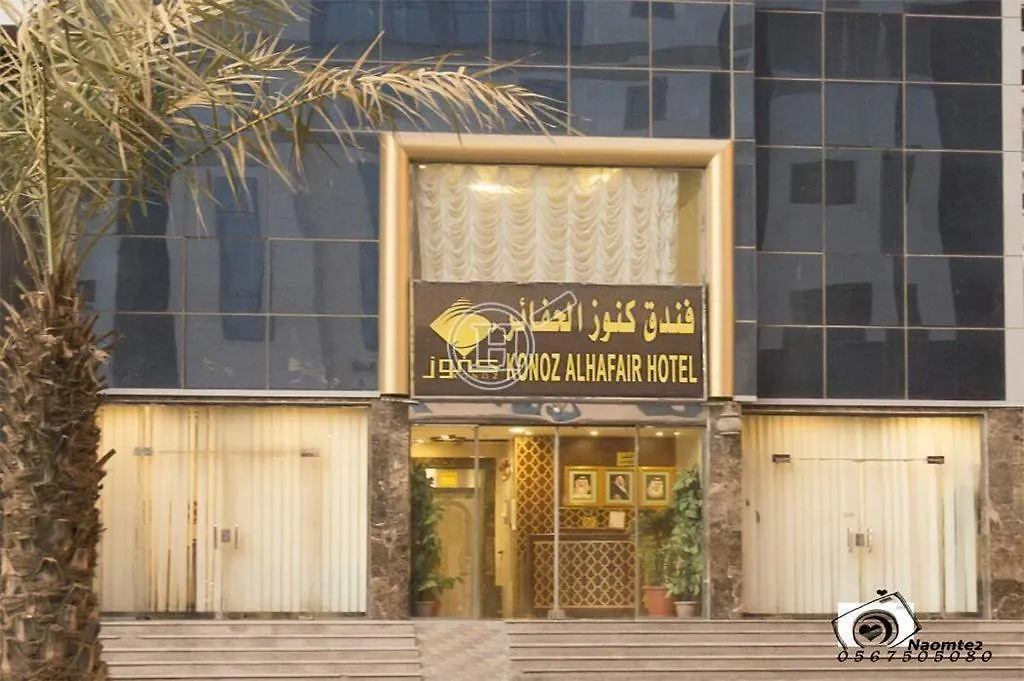 Kunoz Al Hafaer Hotel Μέκκα